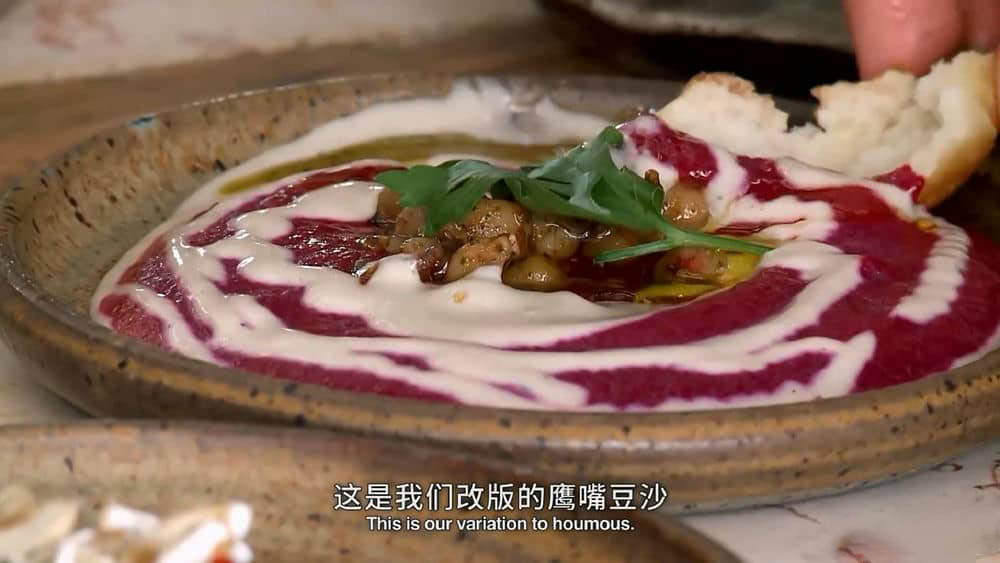 美食纪录片《舌尖上的以色列 以色列味道 The Taste of Israel》[全3集][中英双字][1080P][网盘][资源下载]