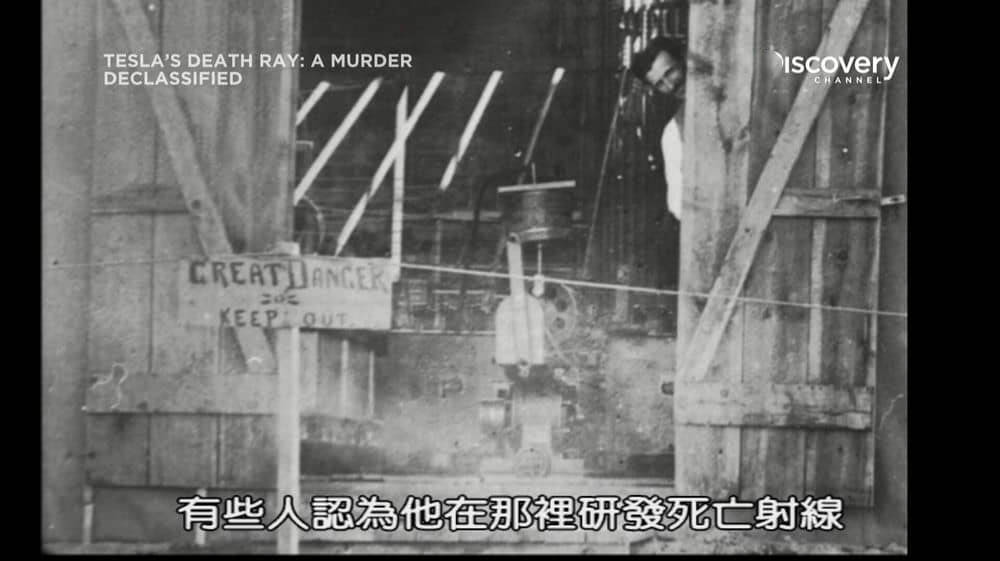 探索频道纪录片《死亡射线:特斯拉死因大调查 Tesla's Death Ray:A Murder Declassified》[全6集][中字][1080P][网盘][资源下载]