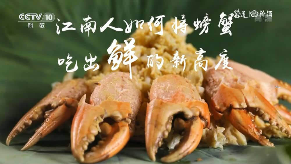 央视美食纪录片《味道·人间四月鲜 2018》[全4集][中字][1080P][网盘][资源下载]