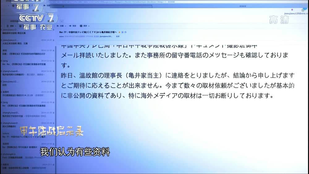 央视纪录片《甲午陆战启示录 2015》[全5集][中字][1080P][网盘][资源下载]