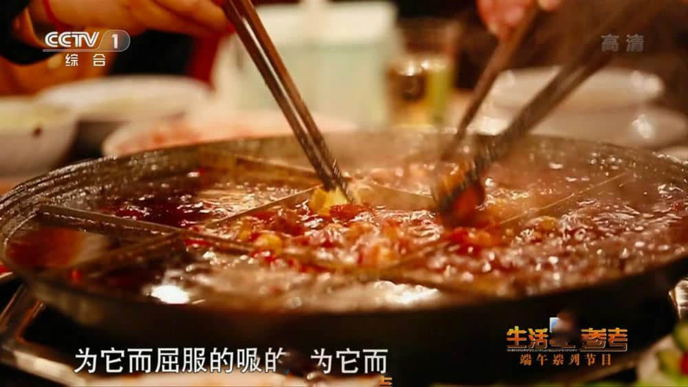 央视美食纪录片《生活早参考·独特中国味》[全3集][中字][720P][网盘][资源下载]