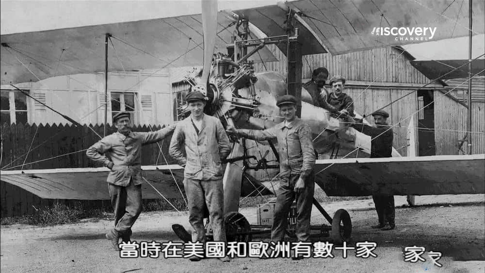 探索频道纪录片《航空时代 飞行年代 The Age Of Aerospace》[全5集][中字][1080P][网盘][资源下载]