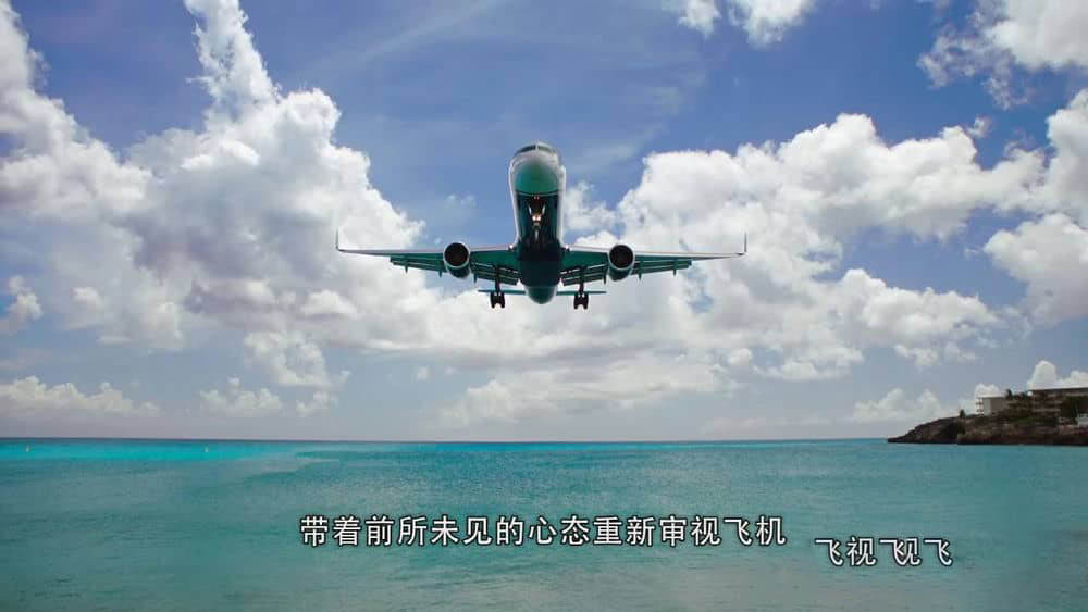 国家地理纪录片《生于飞机时代 飞行时代 Living in the Age of Airplanes》[全1集][国英双轨][无字幕][外挂字幕][1080P][720P][网盘][资源下载]