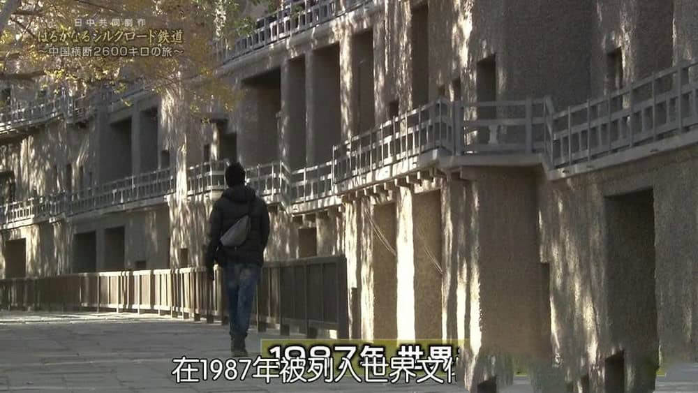 NHK纪录片《漫长的丝绸之路铁道~横跨中国2600公里之旅》[全1集][中字][720P][网盘][资源下载]