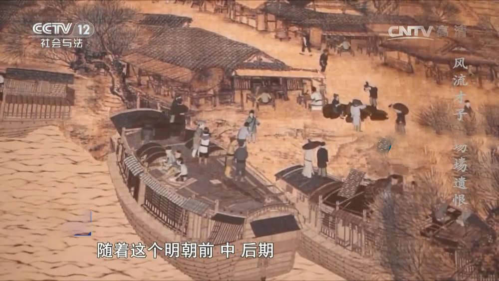 央视纪录片《科场恩仇录》[全5集][中字][720P][网盘][资源下载]