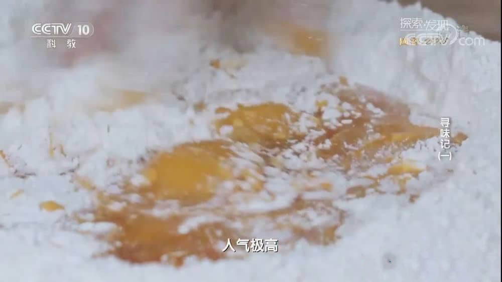 央视美食纪录片《寻味记》[全3集][中字][720P][网盘][资源下载]