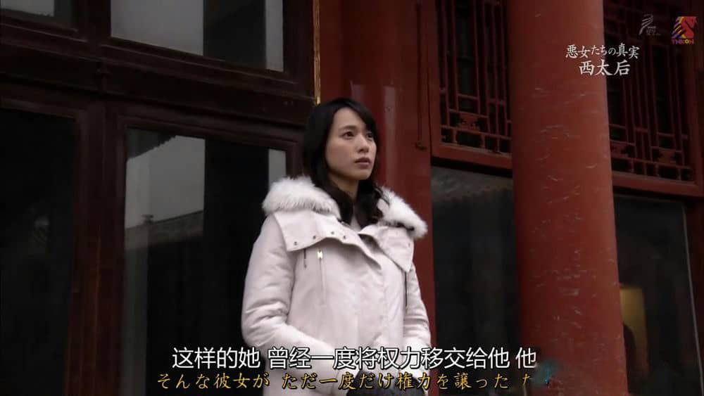 NHK纪录片《中国王朝 女性传说系列》[全3集][中日双字][720P][网盘][资源下载]