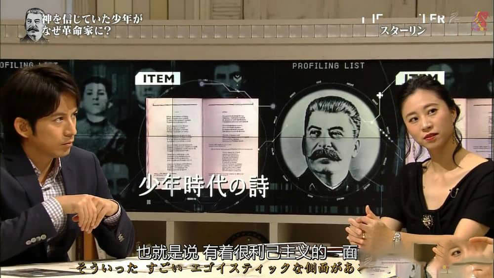 NHK纪录片《伟人还是暴君？导致两千万国民丧生的男人——斯大林》[中字][720P][网盘][资源下载]