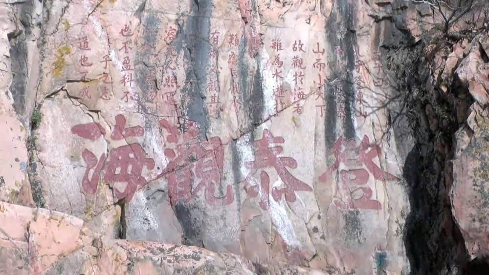 纪录片《泰山》[全2集][中字][720P][网盘][资源下载]