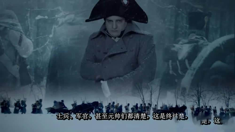 俄国纪录片《1812~1815拿破仑侵俄战争》第二季之出国远征[中字][720P][网盘][资源下载]