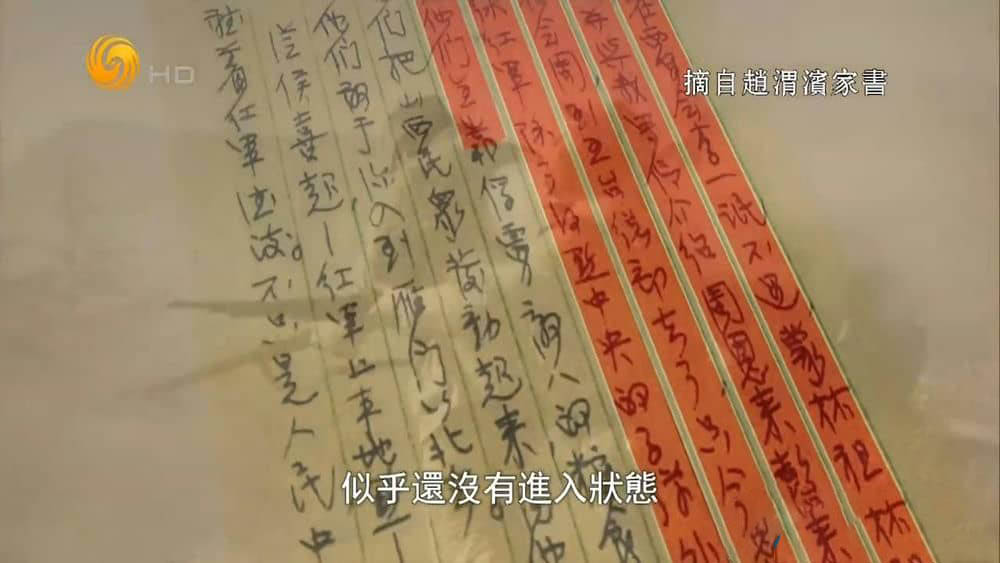 凤凰大视野《抗战家书》[全5集][中字][720P][网盘][资源下载]