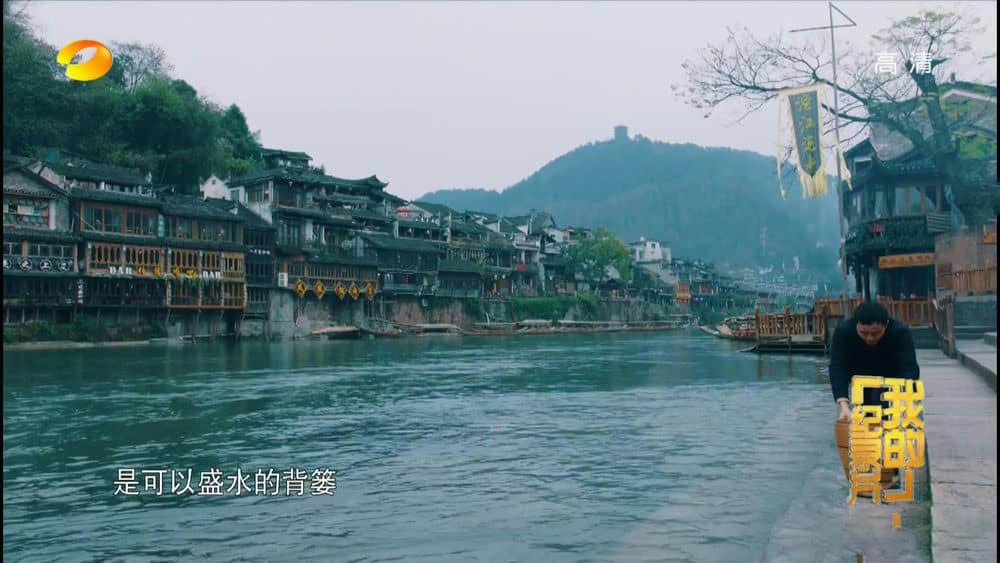 湖南卫视纪录片《湘西》[全6集][中字][1080P][网盘][资源下载]