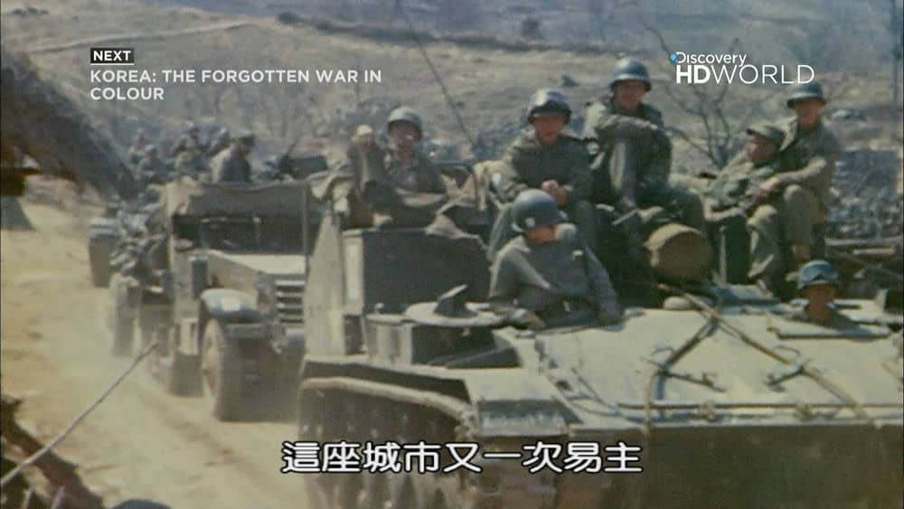 探索频道纪录片《韩战全彩实录 Korea:The Forgotten War In Colour》[全2集][中字][1080P][网盘][资源下载]