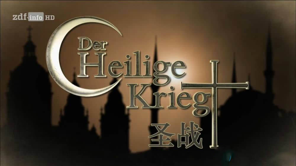 德国纪录片《圣战 Der heilige Krieg 2011》[全5集][中字][720P][网盘][资源下载]