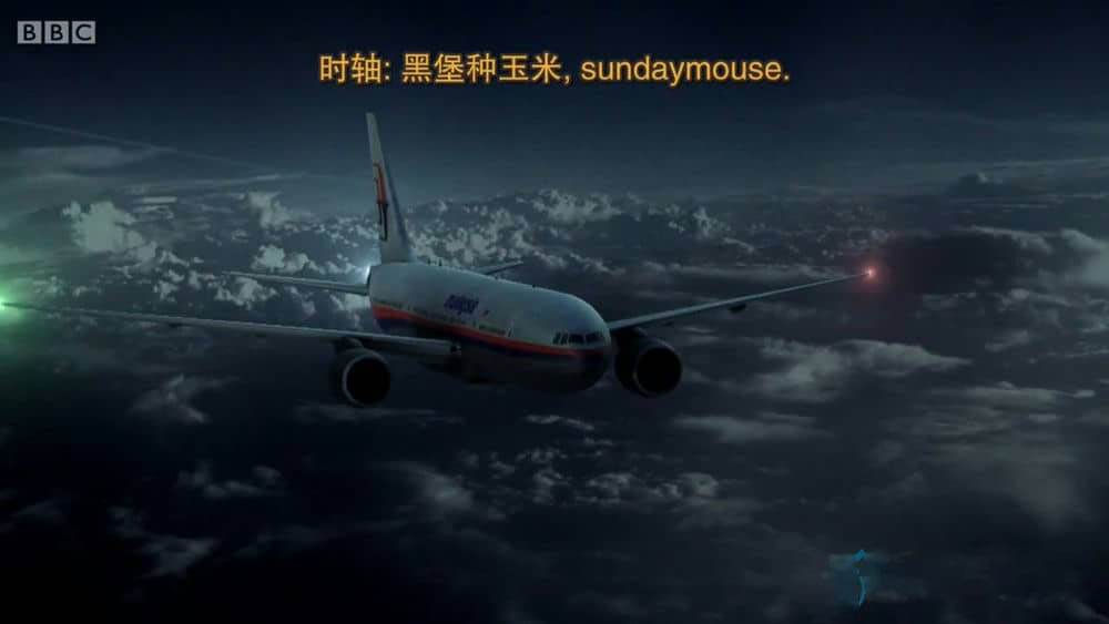 BBC纪录片《马航370，你在哪？Where is Flight MH370? 2014》[全1集][中英双字][720P][网盘][资源下载]