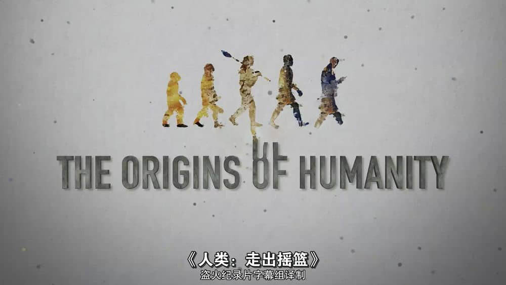 NHK纪录片《人类：走出摇篮 The Origins of Humanity 2019》[全1集][中英双字][1080P][网盘][资源下载]