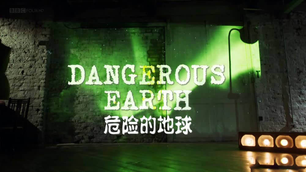 BBC纪录片《危险的地球 Dangerous Earth 2016》[全6集][中英双字][1080P][网盘][资源下载]