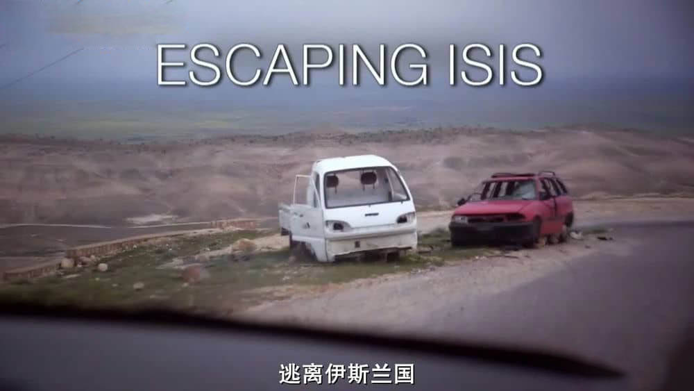 PBS纪录片《逃离伊斯兰国 Escaping ISIS 2017》[全1集][中字][720P][网盘][资源下载]