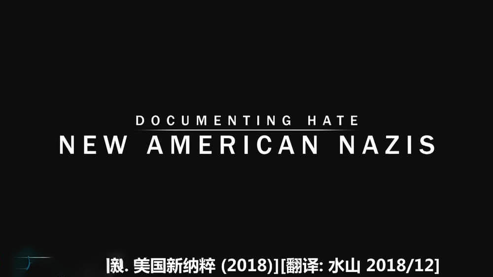 PBS纪录片《记录仇恨：美国新纳粹 Documenting Hate:New American Nazis 2019》[全1集][中字][720P][网盘][资源下载]