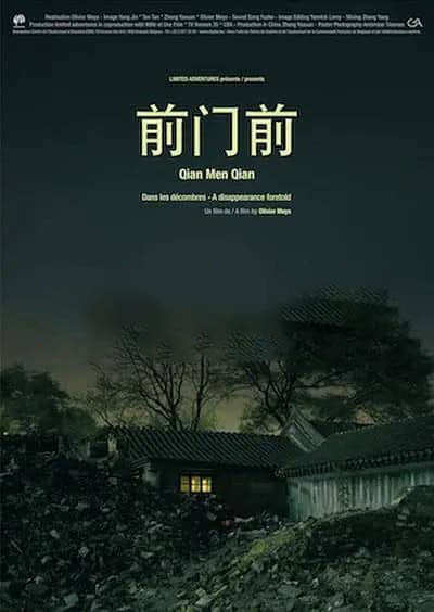 独立纪录电影《前门前 A Disappearance Foretold 2008》[有字幕][DVD画质][网盘][资源下载]