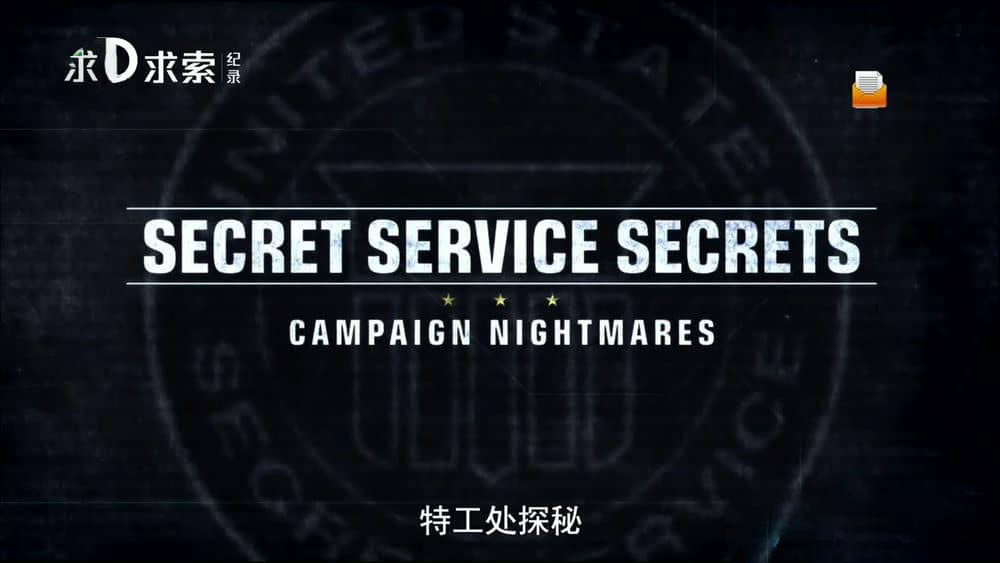 探索频道《特工处探秘 Secret Service Secrets》[全3集][中字][720P][网盘][资源下载]