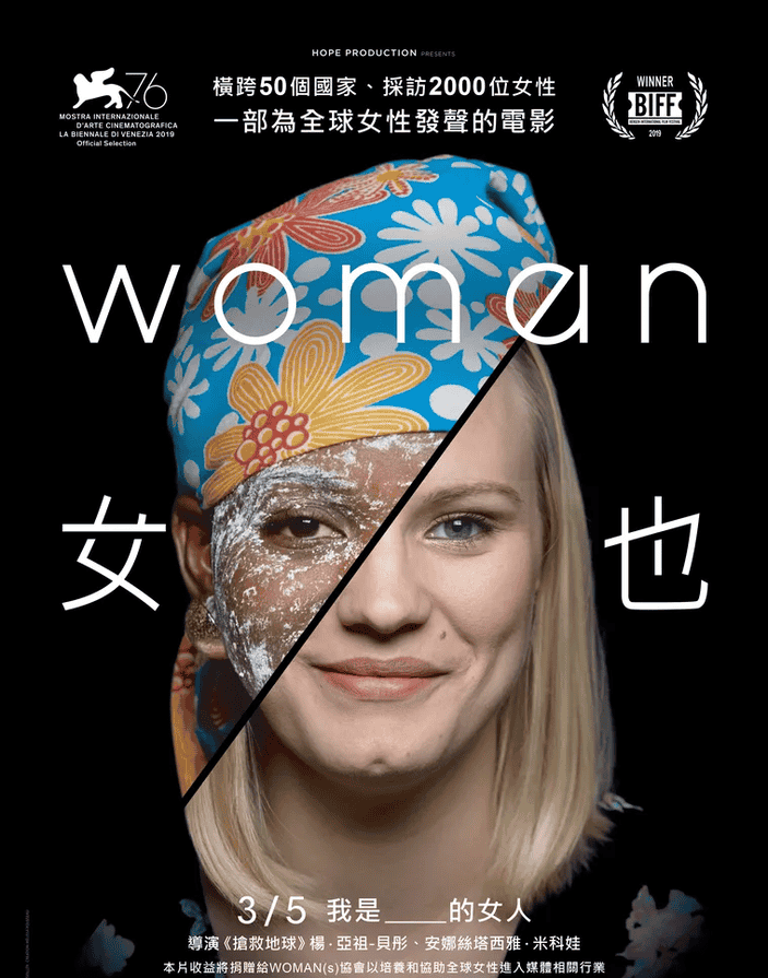 纪录电影《女人 Woman 2019》[中英双字][1080P][网盘][资源下载]