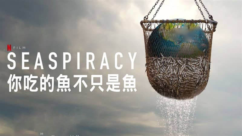 Netflix纪录电影《渔业阴谋 Seaspiracy 2021》[中字][1080P][网盘][资源下载]