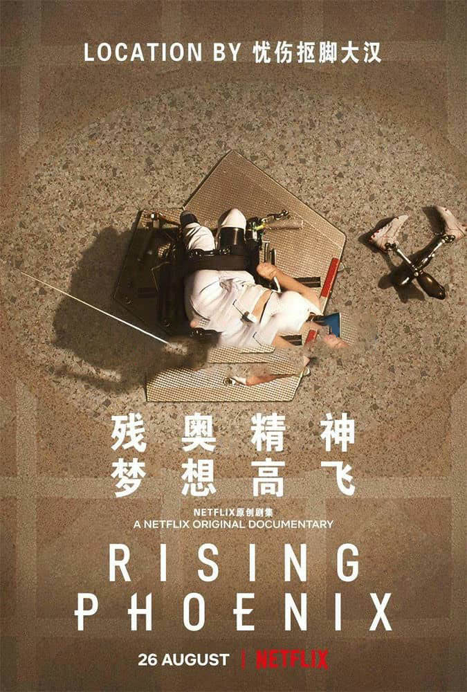 Netflix纪录片《残奥精神：梦想高飞 Rising Phoenix 2020》[全1集][无字幕][外挂字幕][1080P][网盘][资源下载]