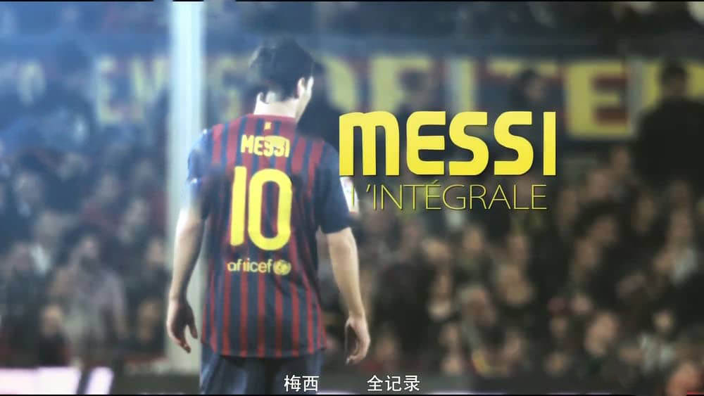 法国纪录片《梅西全纪录 Messi l'intégrale 2012》[中字][1080P][网盘][资源下载]