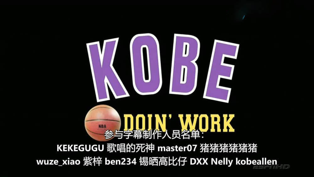 纪录片《科比工作进行时 Kobe Doin' Work 2009》[全1集][无字幕][外挂字幕][720P][网盘][资源下载]