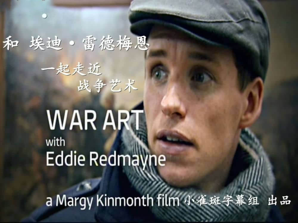 英国纪录片《雀斑讲解战争艺术 War Art with Eddie Redmayne 2015》[全1集][中英双字][DVD画质][网盘][资源下载]