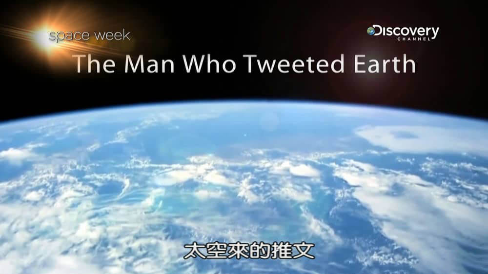 探索频道《太空来的推文 The Man Who Tweeted Earth》[全1集][中字][1080P][网盘][资源下载]