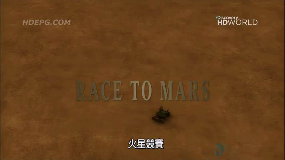 探索频道纪录片《火星竞赛 Race to Mars》[全4集][中字][720P][网盘][资源下载]