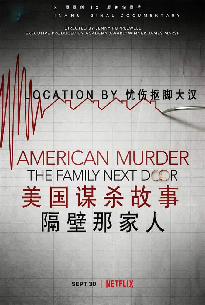 Netflix纪录片《美式谋杀：隔壁邻家 American Murder:The Family Next Door 2020》[全1集][中英双字][1080P][网盘][资源下载]