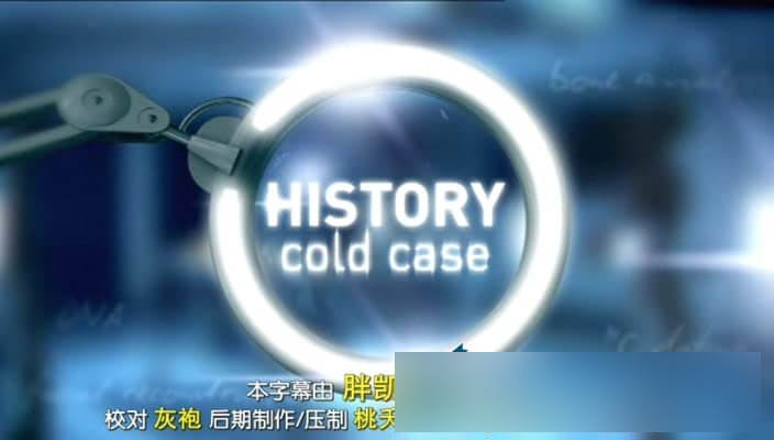 BBC纪录片《历史疑案 History Cold Case》[全两季 共8集][中英双字][DVD画质][网盘][资源下载]