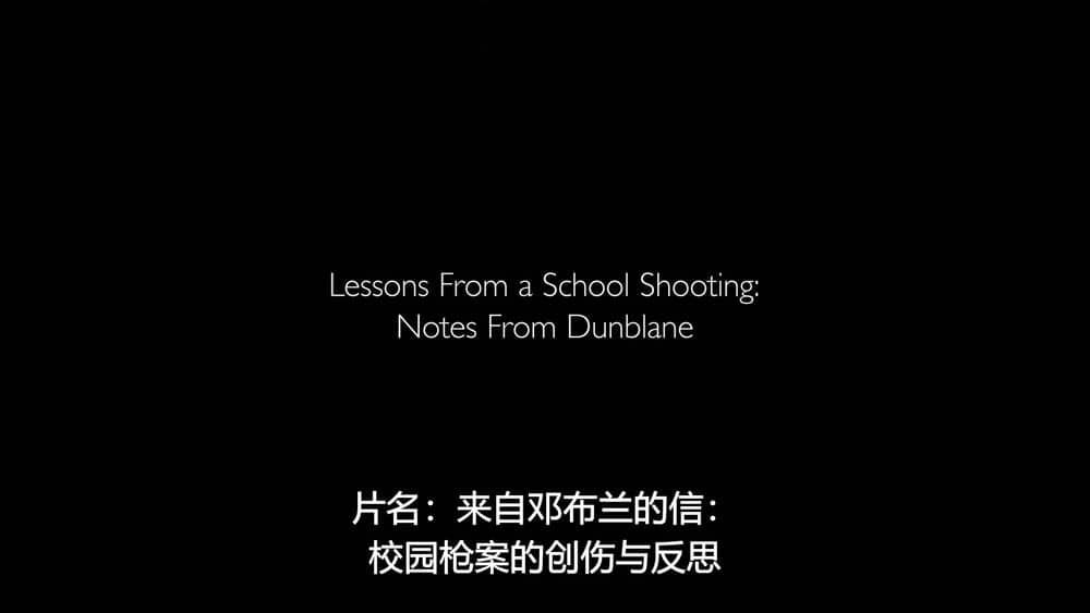 Netflix纪录片《邓布兰笔记：学校枪击事件的教训 Notes from Dunblane:Lesson from a School Shooting 2018》[全1集][中字][1080P][网盘][资源下载]