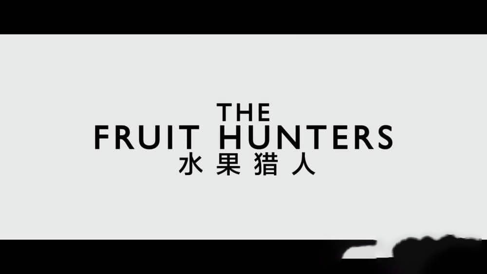 纪录电影《水果猎人 The Fruit Hunters 2012》[中英双字][720P][网盘][资源下载]