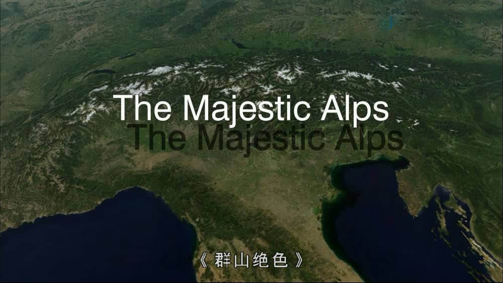 TVB译制纪录片《群山绝色 The Majestic Alps 2013》[全5集][粤英双轨]中字[720P][网盘][资源下载]