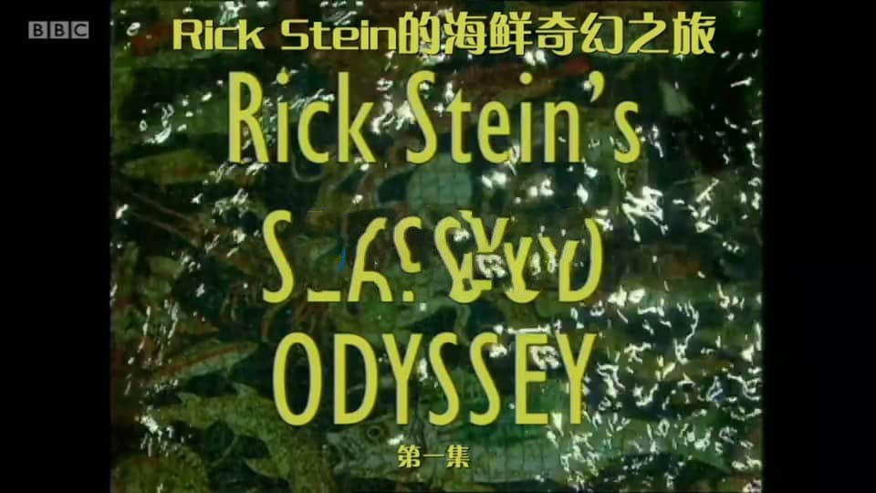 BBC纪录片《里克·斯坦的海鲜奇幻之旅 Seafood Odyssey 1999》[全8集][中英双字][DVD画质][网盘][资源下载]