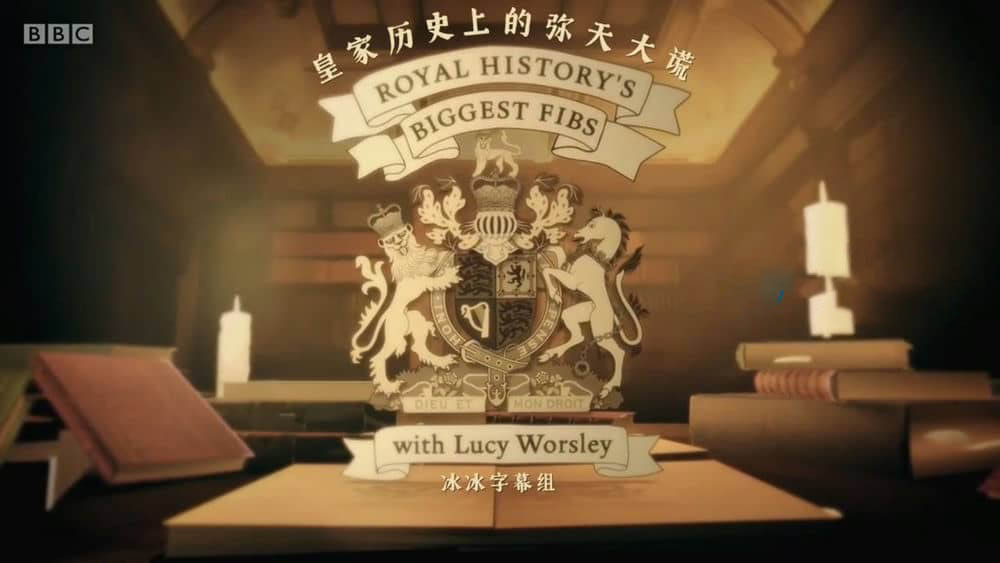 BBC纪录片《皇家历史上的弥天大谎 Royal History's Biggest Fibs With Lucy Worsley 2021》[全3集][中英双字][720P][网盘][资源下载]