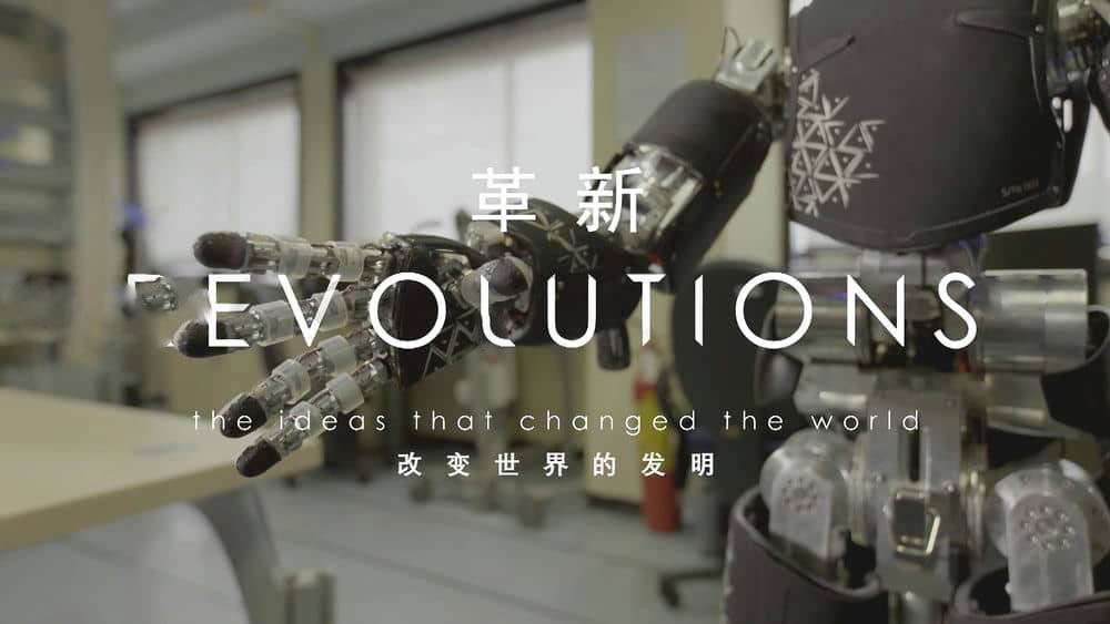 BBC纪录片《革新：改变世界的发明 Revolutions:The Ideas That Changed The World 2019》[全6集][中英双字][1080P][网盘][资源下载]