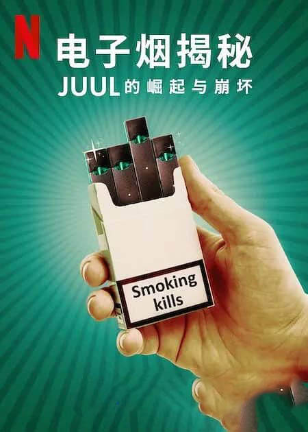 Netflix纪录片《电子烟揭秘：Juul的崛起与崩坏 Big Vape:The Rise and Fall of Juul2023》[全4集][中字][1080P][网盘][资源下载]