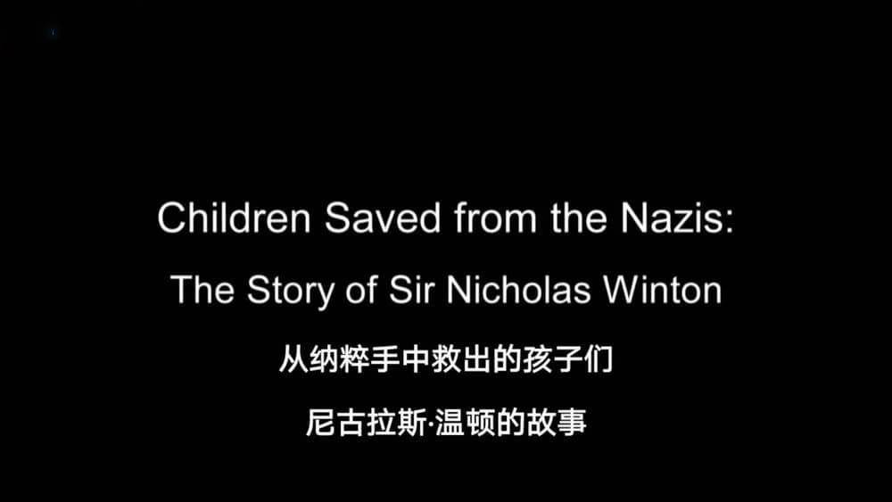 BBC纪录片《从纳粹手中救出的孩子们 Children Saved from the Nazis:The Story of Sir Nicholas Winton 2016》[全1集][中英双字][720P][网盘][资源下载]