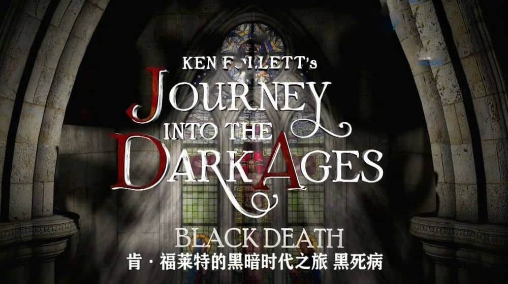 历史频道纪录片《肯·福莱特的黑暗时代之旅 黑死病 Ken Follett's Journey Into The Dark Ages - Black Death 2012》[全1集][中英双字][720P][网盘][资源下载]