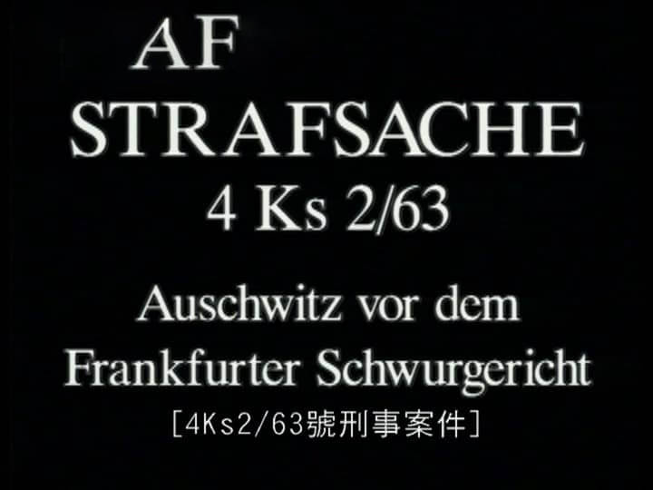 德国纪录片《奥斯威辛大审判 Verdict on Auschwitz 1993》[全3集][中字][DVD画质][网盘][资源下载]