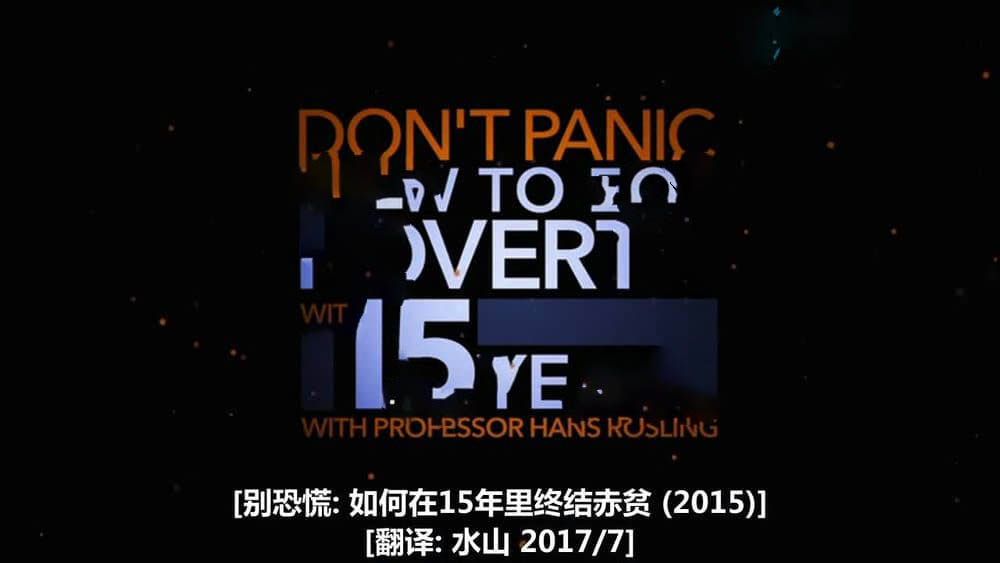 BBC纪录片《如何在15年内终结赤贫 How To End Poverty In 15 Years 2015》[全1集][中字][720P][网盘][资源下载]