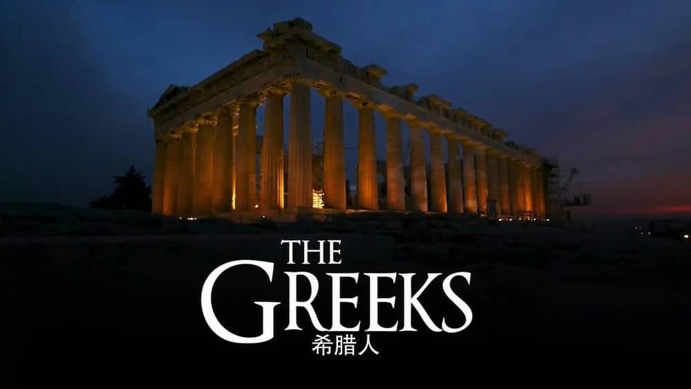 国家地理纪录片《希腊人 The Greeks 2016》[全3集][中英双字][720P][网盘][资源下载]