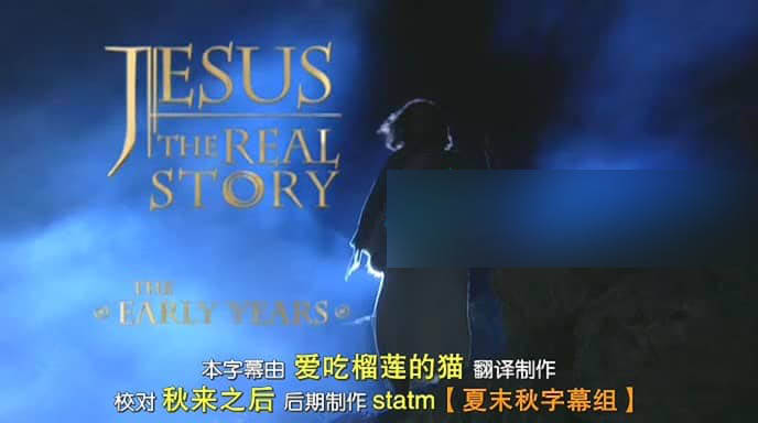 BBC纪录片《上帝之子耶稣基督 耶稣：真实的故事 Jesus:The Real Story 2001》[全3集][中英双字][DVD画质][网盘][资源下载]