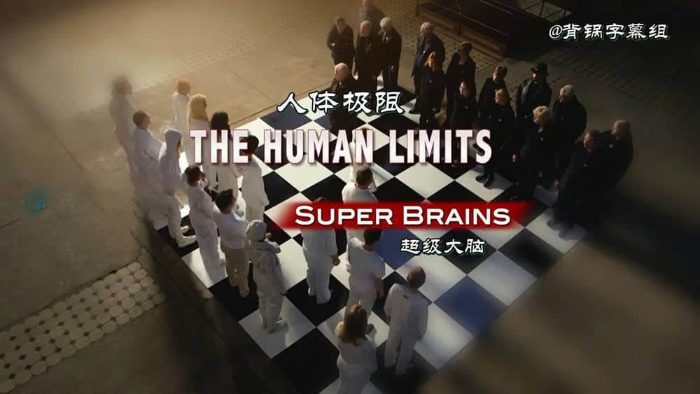 德国纪录片《人体极限 The Human Limits》[全4集][中英双字][720P][网盘][资源下载]