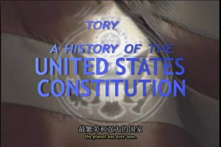 美国纪录片《美国宪法史 A History of the U.S. Constitution 2005》[全8集][中英双字][DVD画质][网盘][资源下载]